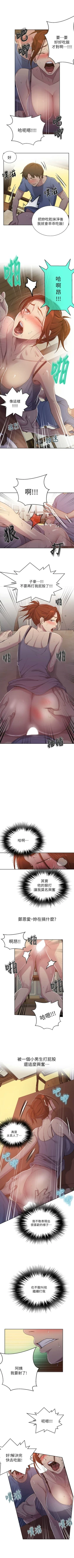 Page 650 of 秘密教學  1-108 官方中文（連載中）