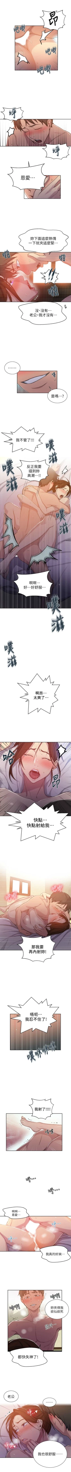 Page 670 of 秘密教學  1-108 官方中文（連載中）