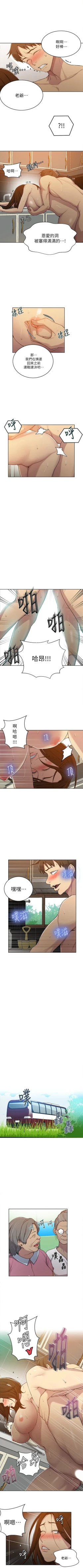 Page 678 of 秘密教學  1-108 官方中文（連載中）