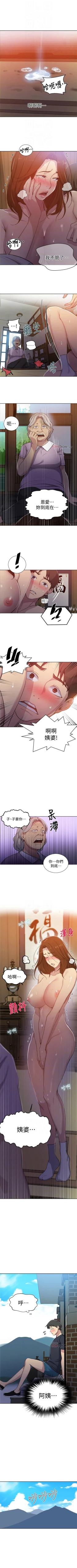 Page 684 of 秘密教學  1-108 官方中文（連載中）