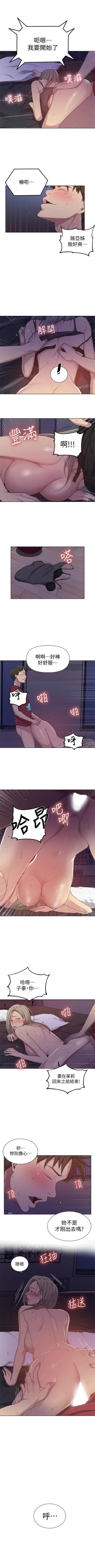 Page 716 of 秘密教學  1-108 官方中文（連載中）