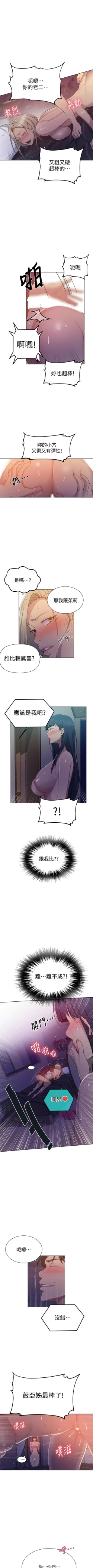 Page 718 of 秘密教學  1-108 官方中文（連載中）