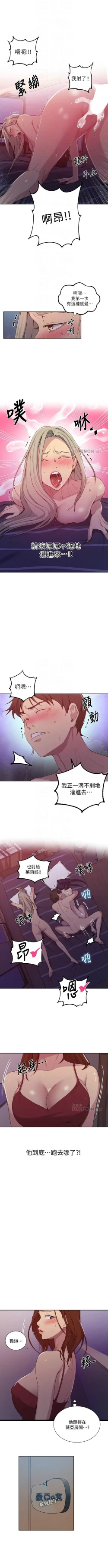 Page 743 of 秘密教學  1-108 官方中文（連載中）