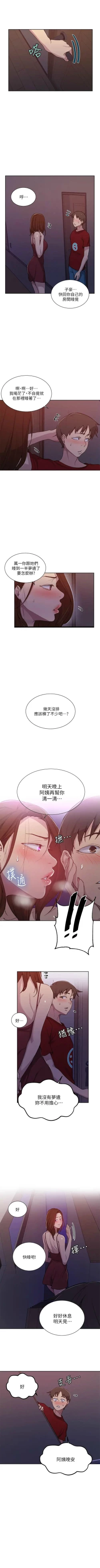 Page 745 of 秘密教學  1-108 官方中文（連載中）