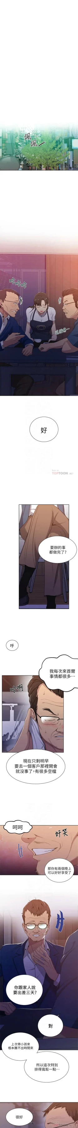 Page 752 of 秘密教學  1-108 官方中文（連載中）