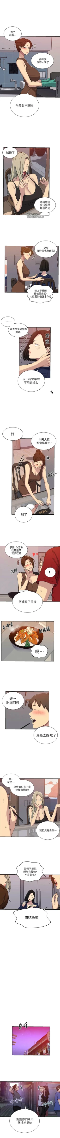 Page 767 of 秘密教學  1-108 官方中文（連載中）