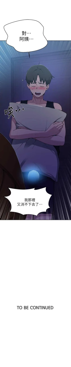 Page 770 of 秘密教學  1-108 官方中文（連載中）