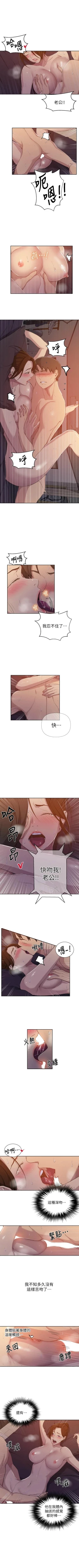 Page 781 of 秘密教學  1-108 官方中文（連載中）