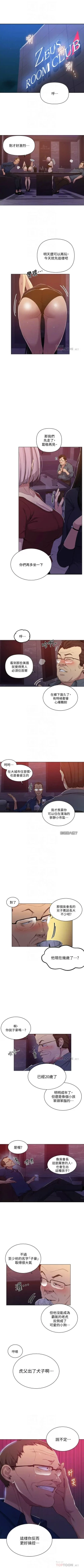 Page 785 of 秘密教學  1-108 官方中文（連載中）