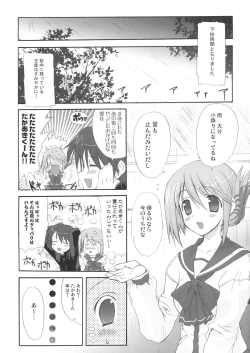 Page 28 of Harmless sigh