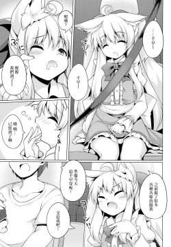 Page 3 of Chihaya-san to Tanoshii Cosplay Satsueikai