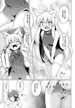 Page 5 of Chihaya-san to Tanoshii Cosplay Satsueikai