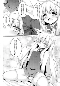 Page 6 of Chihaya-san to Tanoshii Cosplay Satsueikai