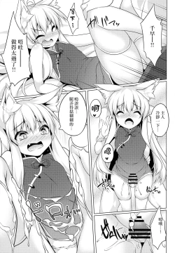 Page 7 of Chihaya-san to Tanoshii Cosplay Satsueikai