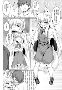 Page 8 of Chihaya-san to Tanoshii Cosplay Satsueikai