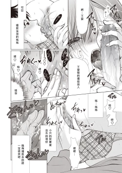 Page 10 of Ganbare Jukensei