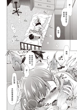 Page 8 of Ganbare Jukensei