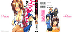 [Yuzuki N Dash] S-Kano