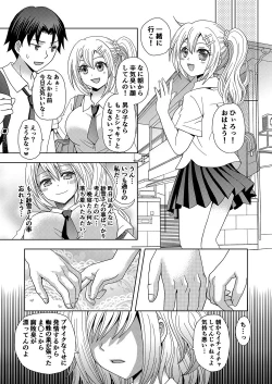 Page 23 of Ore ga Watashi ni Naru Tame no Biyou Salon 2