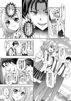 Page 25 of Ore ga Watashi ni Naru Tame no Biyou Salon 2
