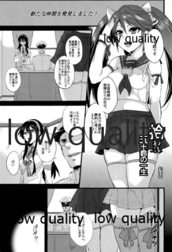 Page 14 of 軽巡ノスゝメ