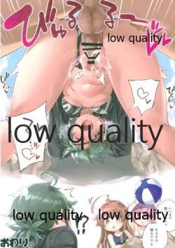 Page 11 of 僕の私の木曾合同