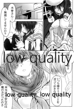 Page 120 of 僕の私の木曾合同