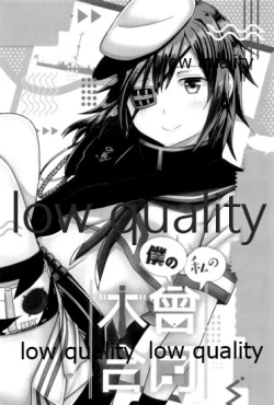 Page 12 of 僕の私の木曾合同