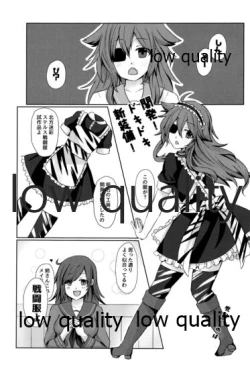 Page 152 of 僕の私の木曾合同