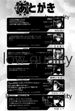 Page 197 of 僕の私の木曾合同