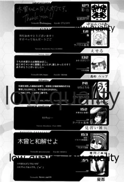 Page 200 of 僕の私の木曾合同