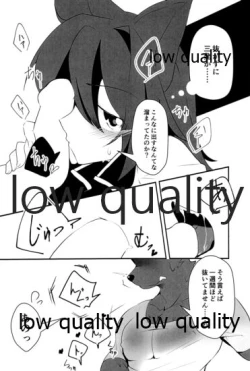 Page 39 of 僕の私の木曾合同