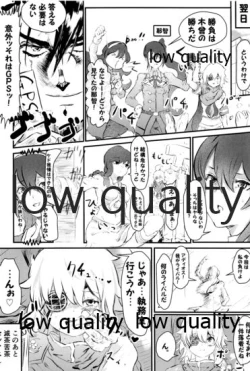 Page 91 of 僕の私の木曾合同