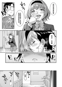 Page 11 of Netoriai