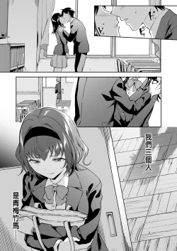 Page 3 of Netoriai