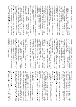 Page 32 of Gensoukyou Futanari Chinpo Wrestling Ecstasy 4 Yukari VS Marisa