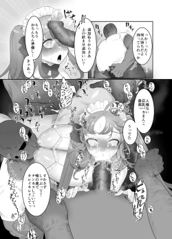 Page 27 of メイドカフェちちゆらチェキ1枚1500円1枚目