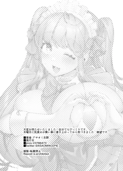 Page 30 of メイドカフェちちゆらチェキ1枚1500円1枚目