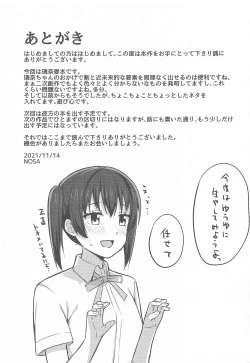 Page 17 of Chigau Katachi Kimochi Hitotsu