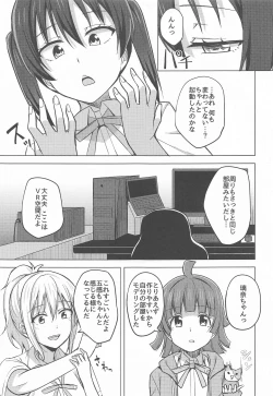 Page 5 of Chigau Katachi Kimochi Hitotsu