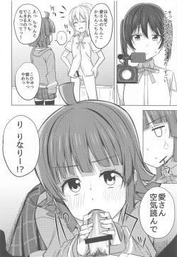 Page 8 of Chigau Katachi Kimochi Hitotsu
