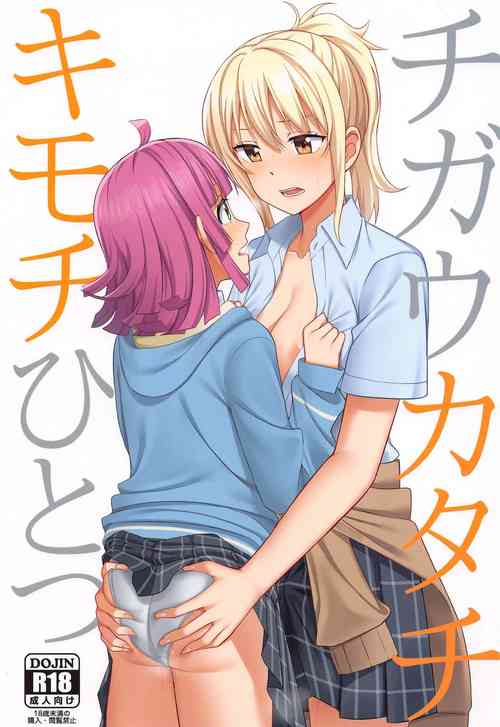 (SC2021 Autumn) [Enokoro Kurage (NOSA)] Chigau Katachi Kimochi Hitotsu (Love Live! Nijigasaki High School Idol Club)