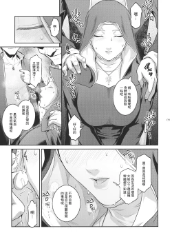 Page 10 of Kyoukai. 2