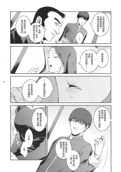 Page 7 of Kyoukai. 2