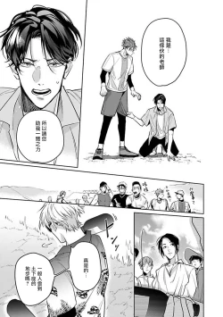 Page 107 of Ore no Seito wa Kawaikunai | 我的学生一点也不可爱 Ch. 1-5