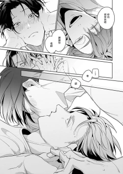 Page 158 of Ore no Seito wa Kawaikunai | 我的学生一点也不可爱 Ch. 1-5