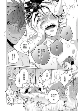 Page 167 of Ore no Seito wa Kawaikunai | 我的学生一点也不可爱 Ch. 1-5