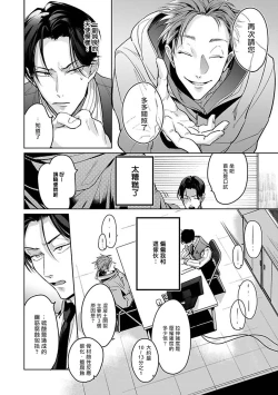 Page 22 of Ore no Seito wa Kawaikunai | 我的学生一点也不可爱 Ch. 1-5