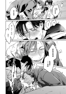 Page 34 of Ore no Seito wa Kawaikunai | 我的学生一点也不可爱 Ch. 1-5