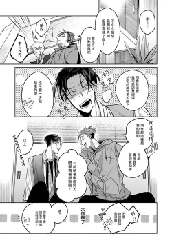 Page 35 of Ore no Seito wa Kawaikunai | 我的学生一点也不可爱 Ch. 1-5